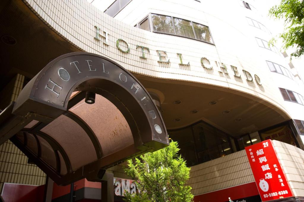 Hotel Ohedo Tokio Exterior foto